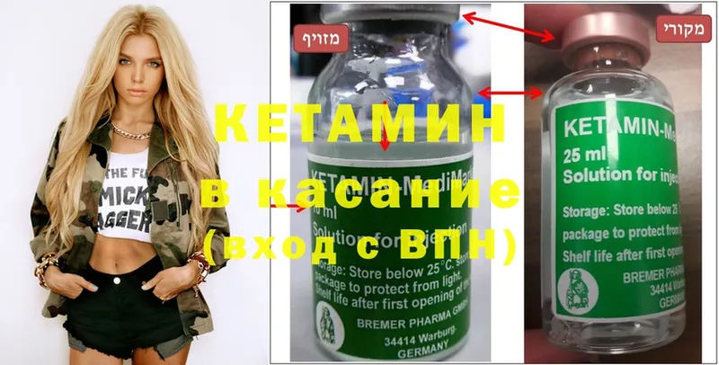 закладка  Карпинск  КЕТАМИН ketamine 