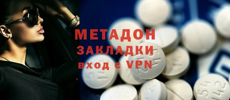 Метадон methadone  где купить наркотик  Карпинск 