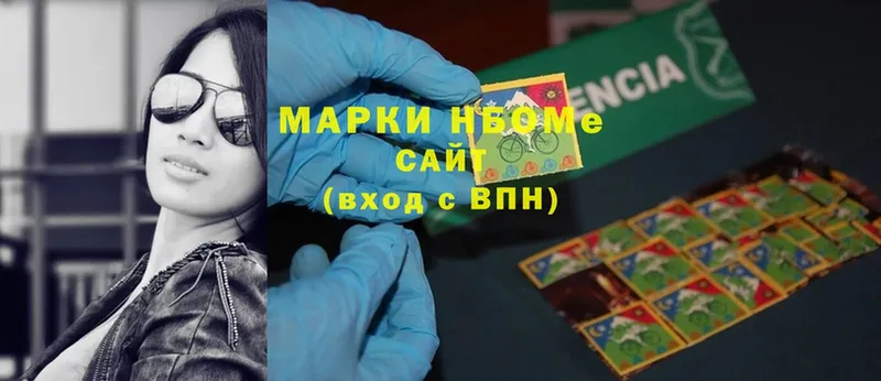 наркошоп  Карпинск  Марки NBOMe 1,8мг 